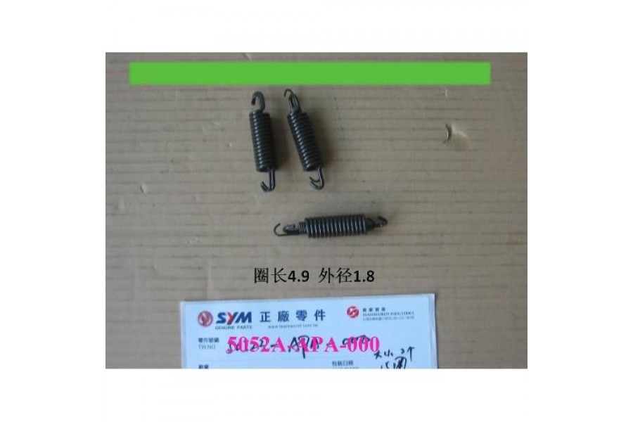 SYM MİO 50 EFİ ORTA SEHPA YAYI